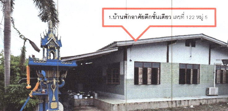 ขายทอดตลาด ที่ดินพร้อมสิ่งปลูกสร้าง ต.ศรีสำราญ อ.สองพี่น้อง จ.สุพรรณบุรี