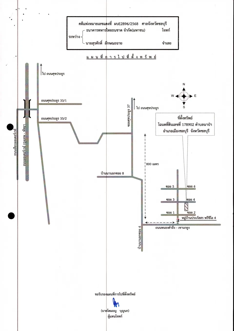 แผนที่ประกอบทรัพย์ 1