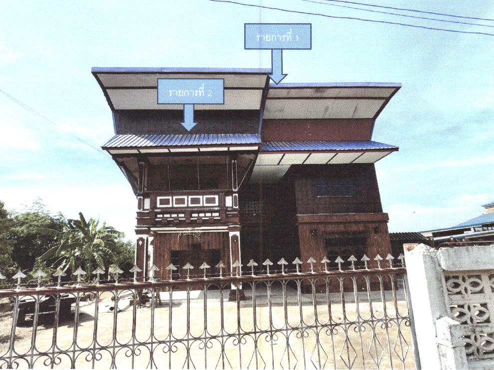 ขายทอดตลาด ที่ดินพร้อมสิ่งปลูกสร้าง ต.ทุ่งคลี อ.เดิมบางนางบวช จ.สุพรรณบุรี