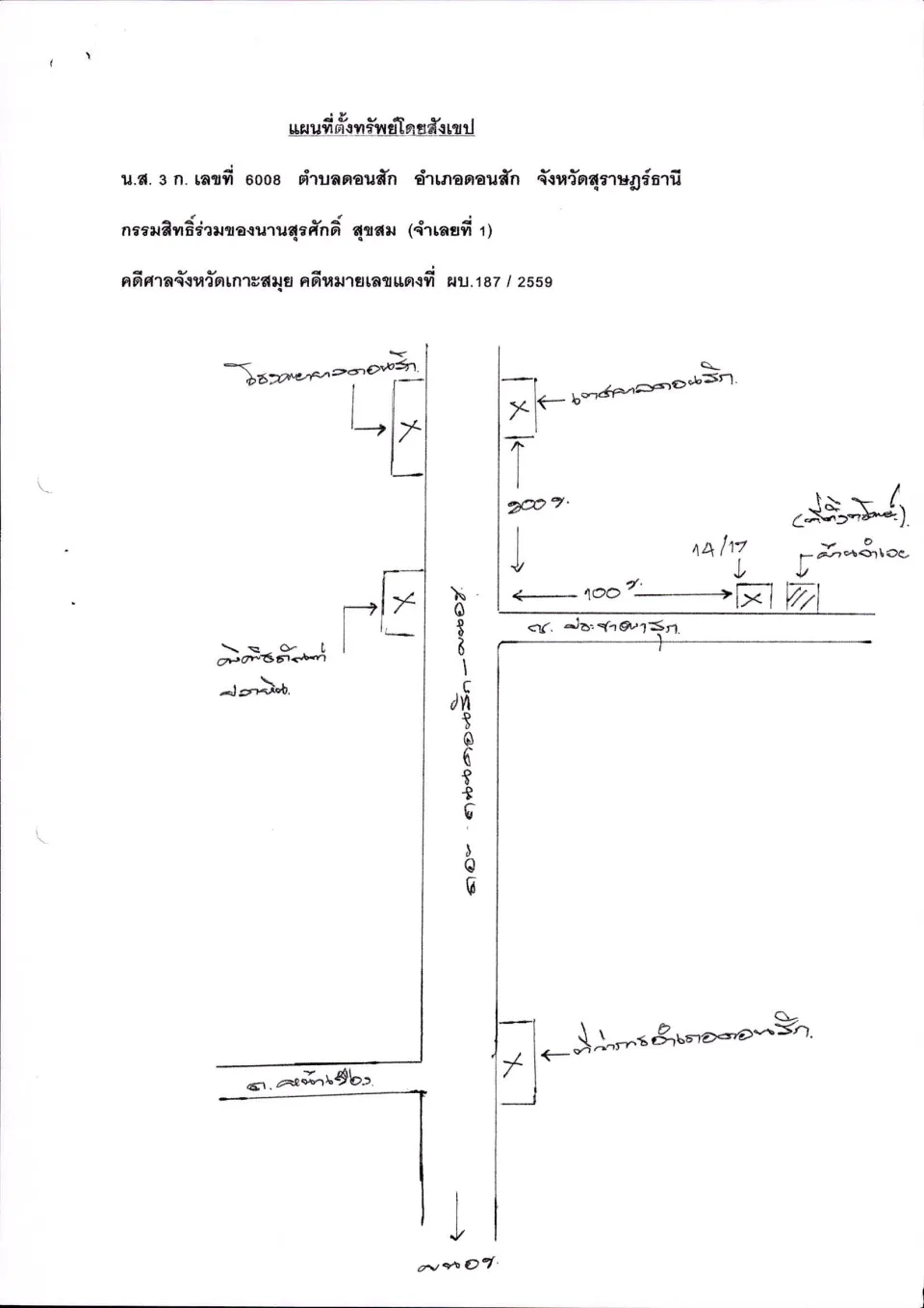 แผนที่ประกอบทรัพย์ 1