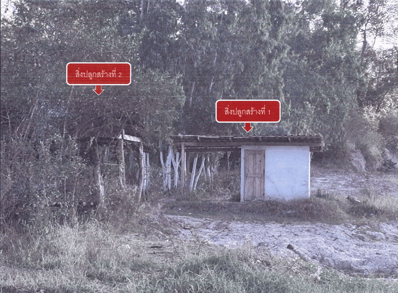 ขายทอดตลาด ที่ดินพร้อมสิ่งปลูกสร้าง ต.หัวเรือ อ.เมืองอุบลราชธานี จ.อุบลราชธานี