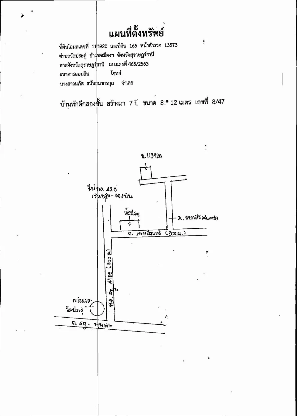 แผนที่ประกอบทรัพย์ 1
