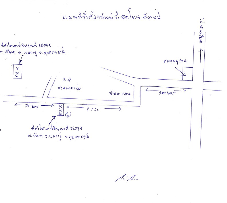 แผนที่ประกอบทรัพย์ 2