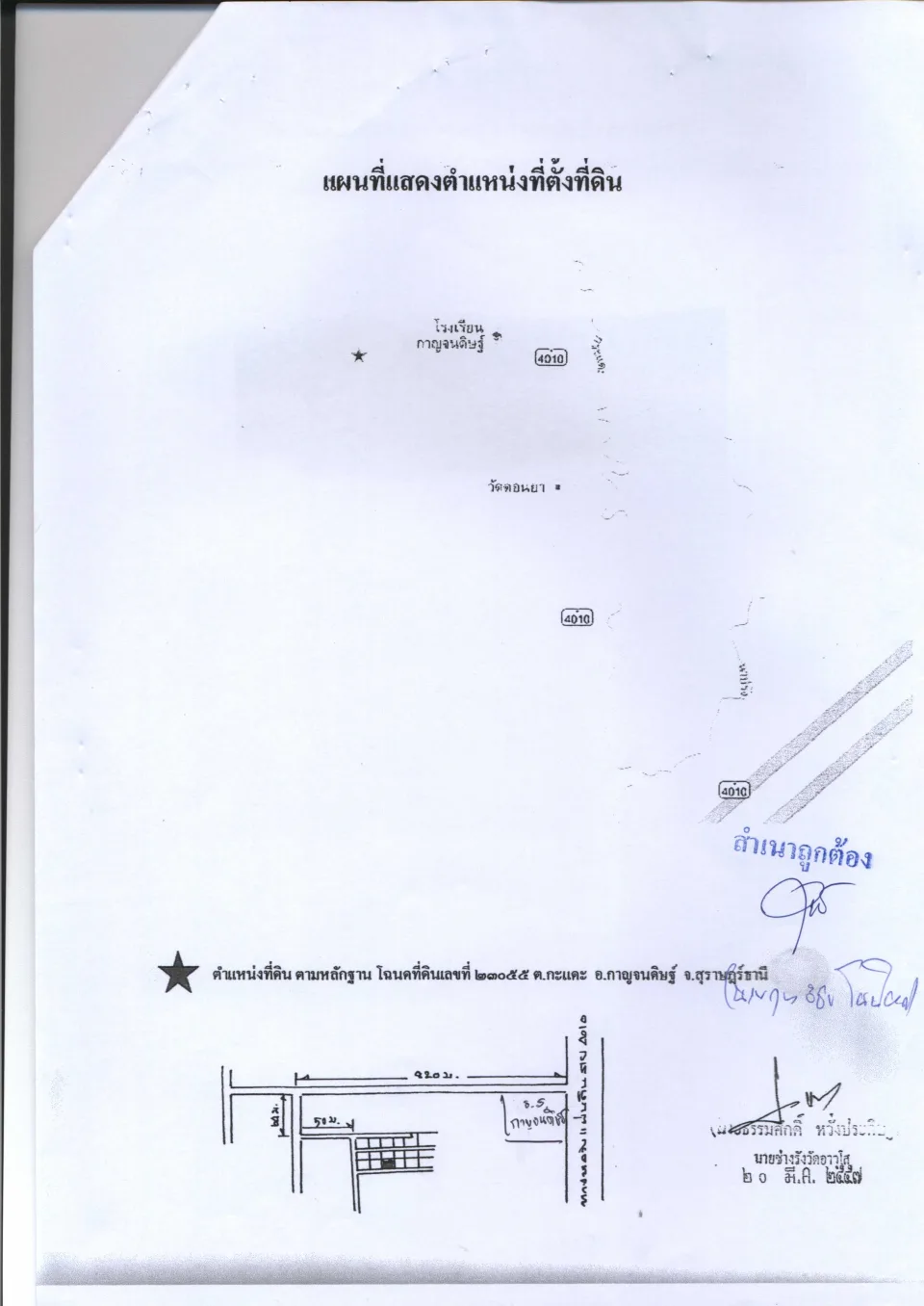 แผนที่ประกอบทรัพย์ 3