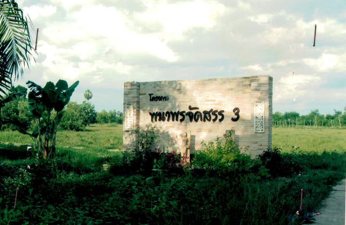 ขายทอดตลาด ที่ดินว่างเปล่า ต.กะแดะ อ.กาญจนดิษฐ์ จ.สุราษฎร์ธานี