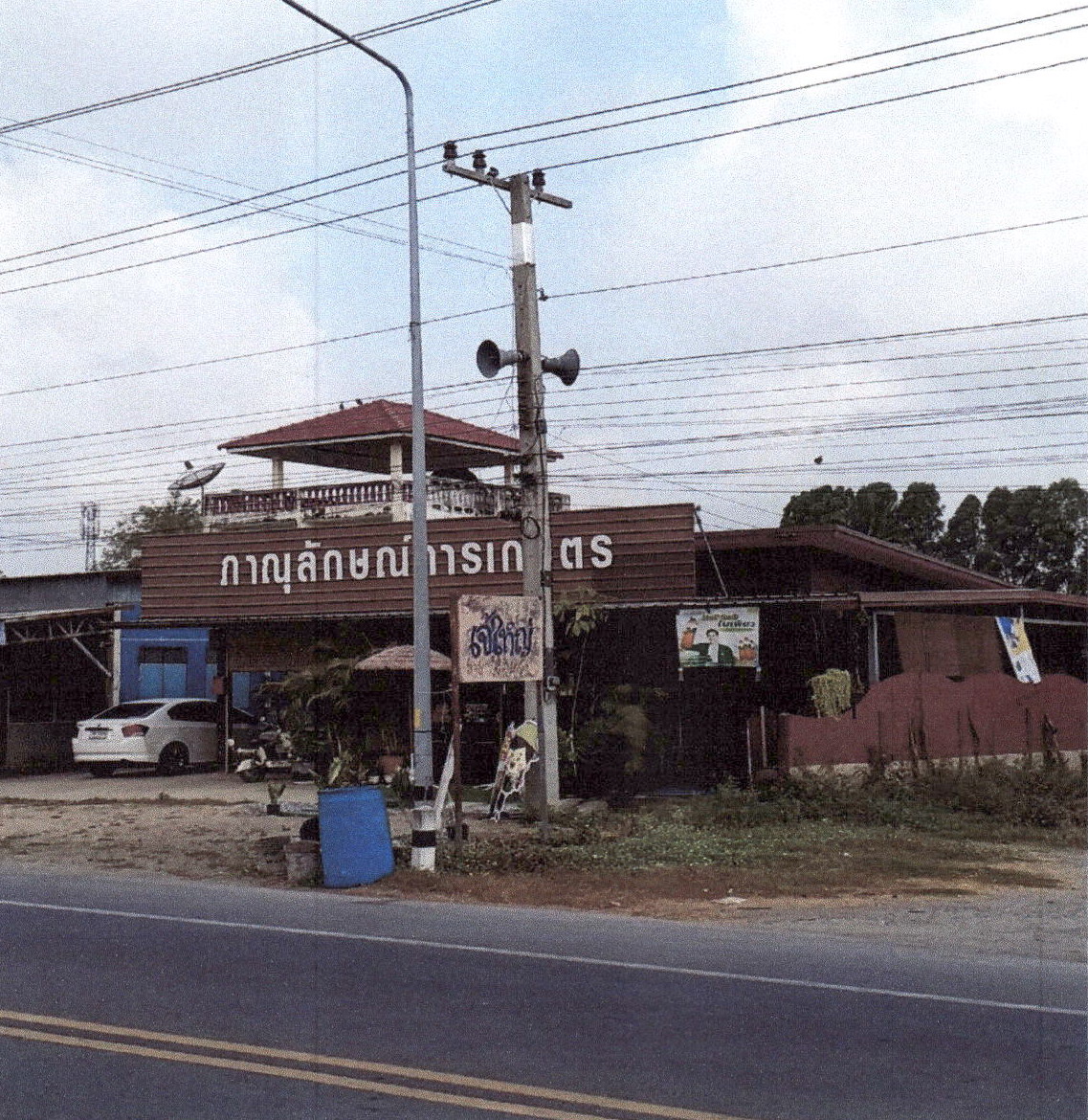 ขายทอดตลาด ที่ดินพร้อมสิ่งปลูกสร้าง ต.บางงาม อ.ศรีประจันต์ จ.สุพรรณบุรี