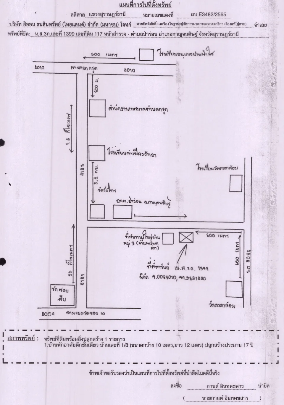 แผนที่ประกอบทรัพย์ 1