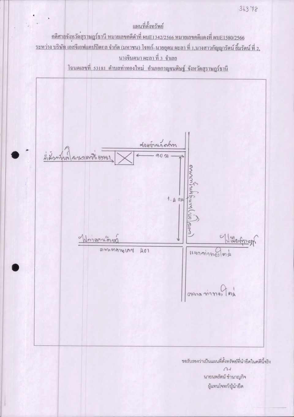 แผนที่ประกอบทรัพย์ 1