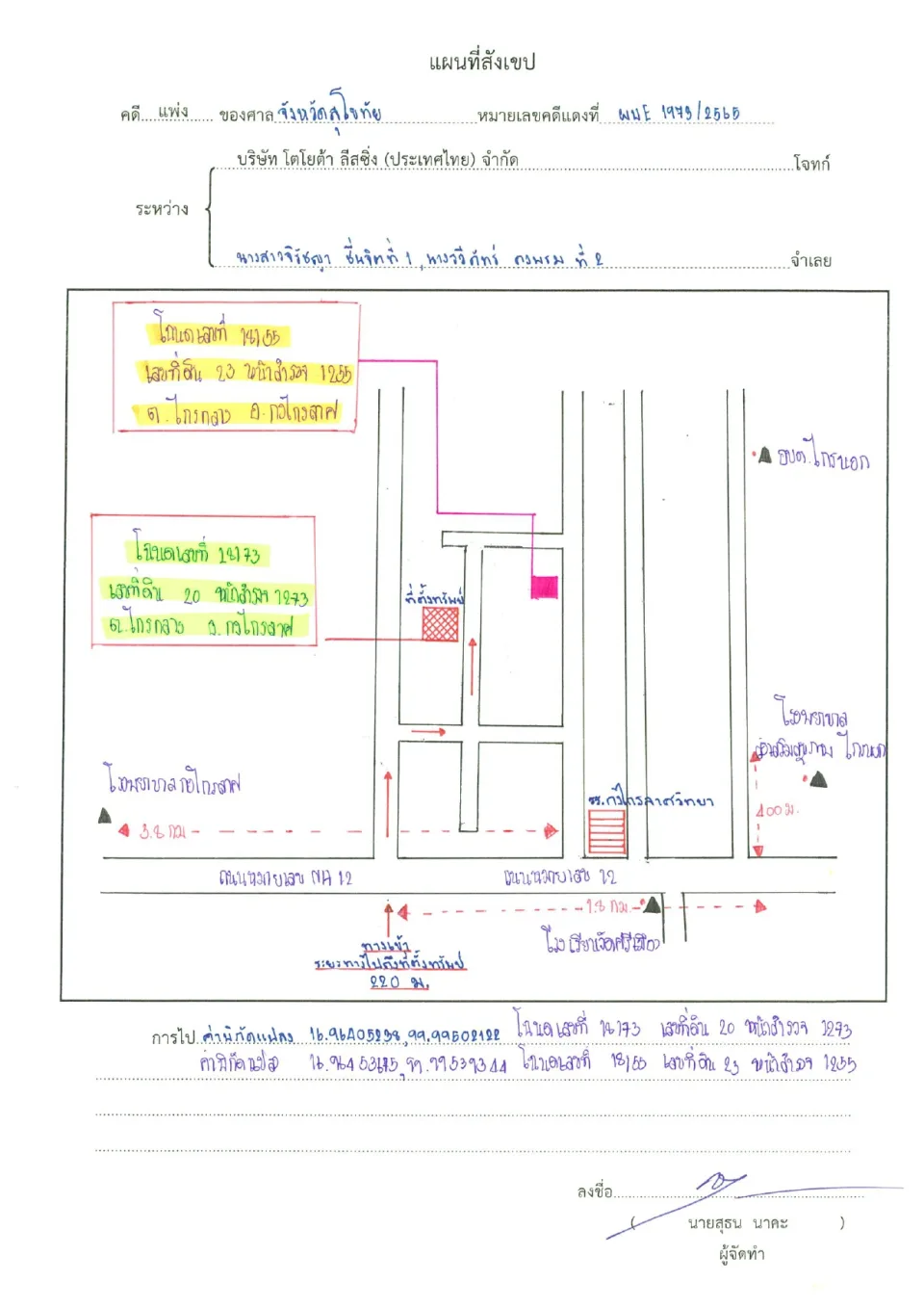 แผนที่ประกอบทรัพย์ 1