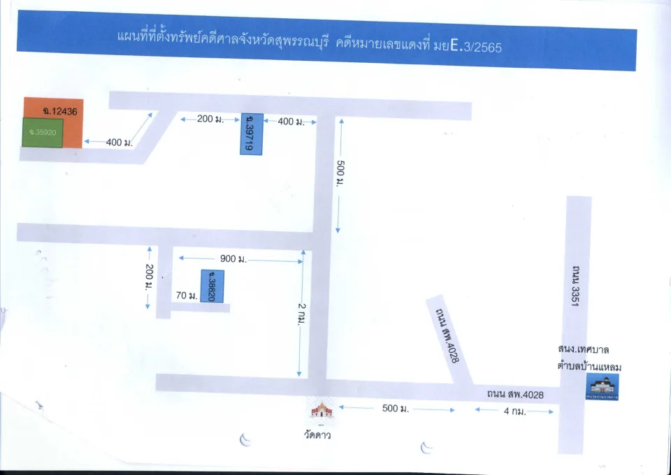 แผนที่ประกอบทรัพย์ 2