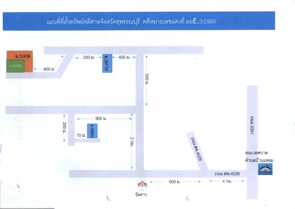 แผนที่ประกอบทรัพย์ 3