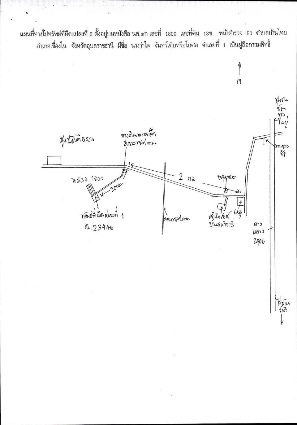 แผนที่ประกอบทรัพย์ 3