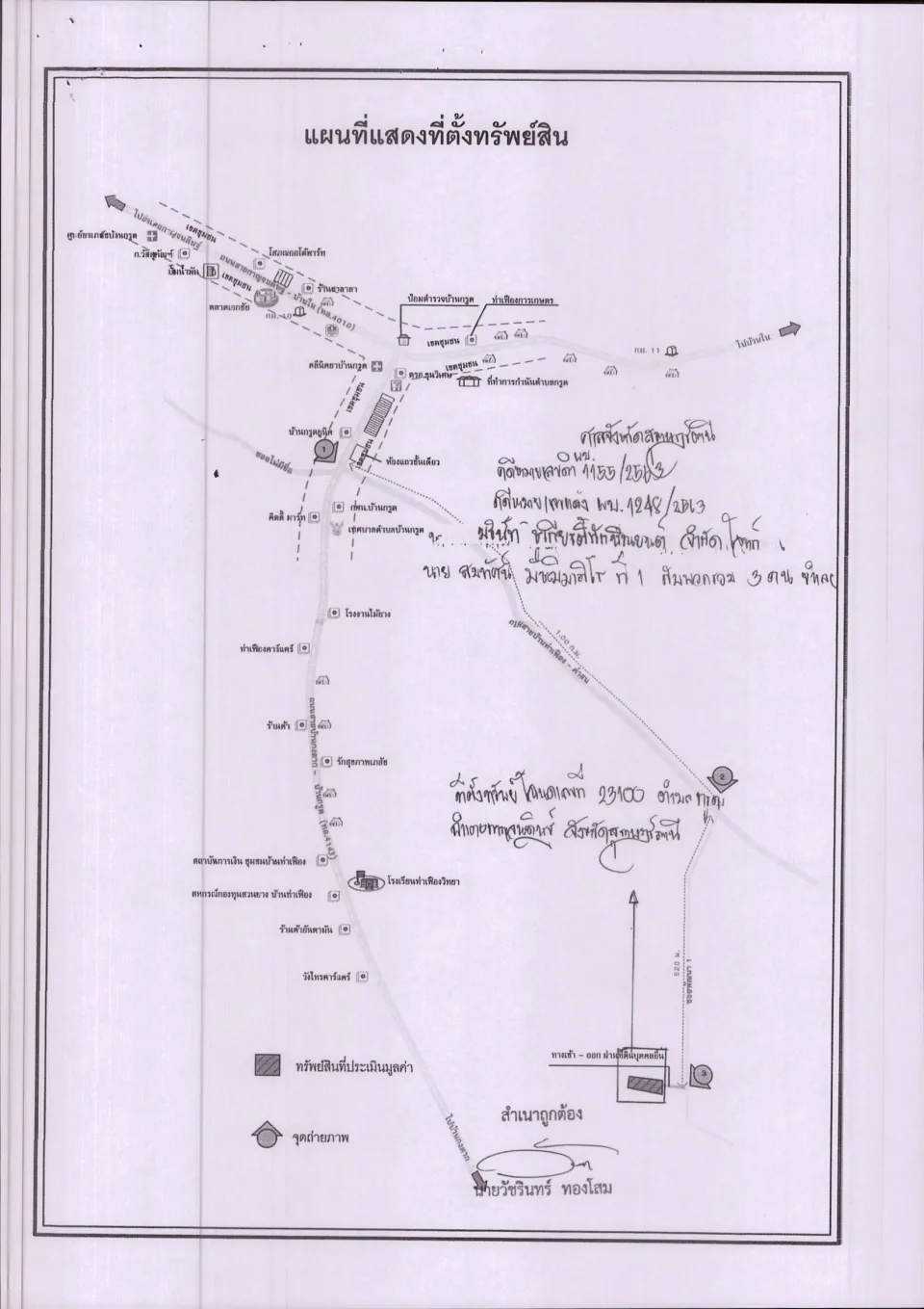 แผนที่ประกอบทรัพย์ 1