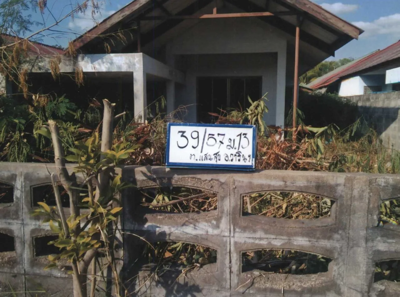 ขายทอดตลาด ที่ดินพร้อมสิ่งปลูกสร้าง ต.แสนสุข อ.วารินชำราบ จ.อุบลราชธานี