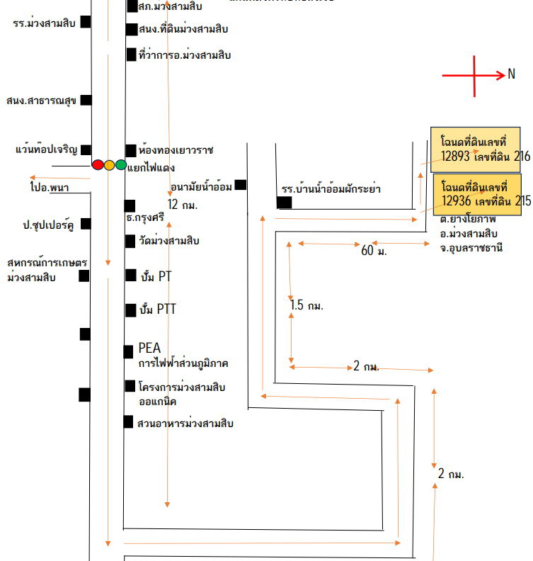 แผนที่ประกอบทรัพย์ 3