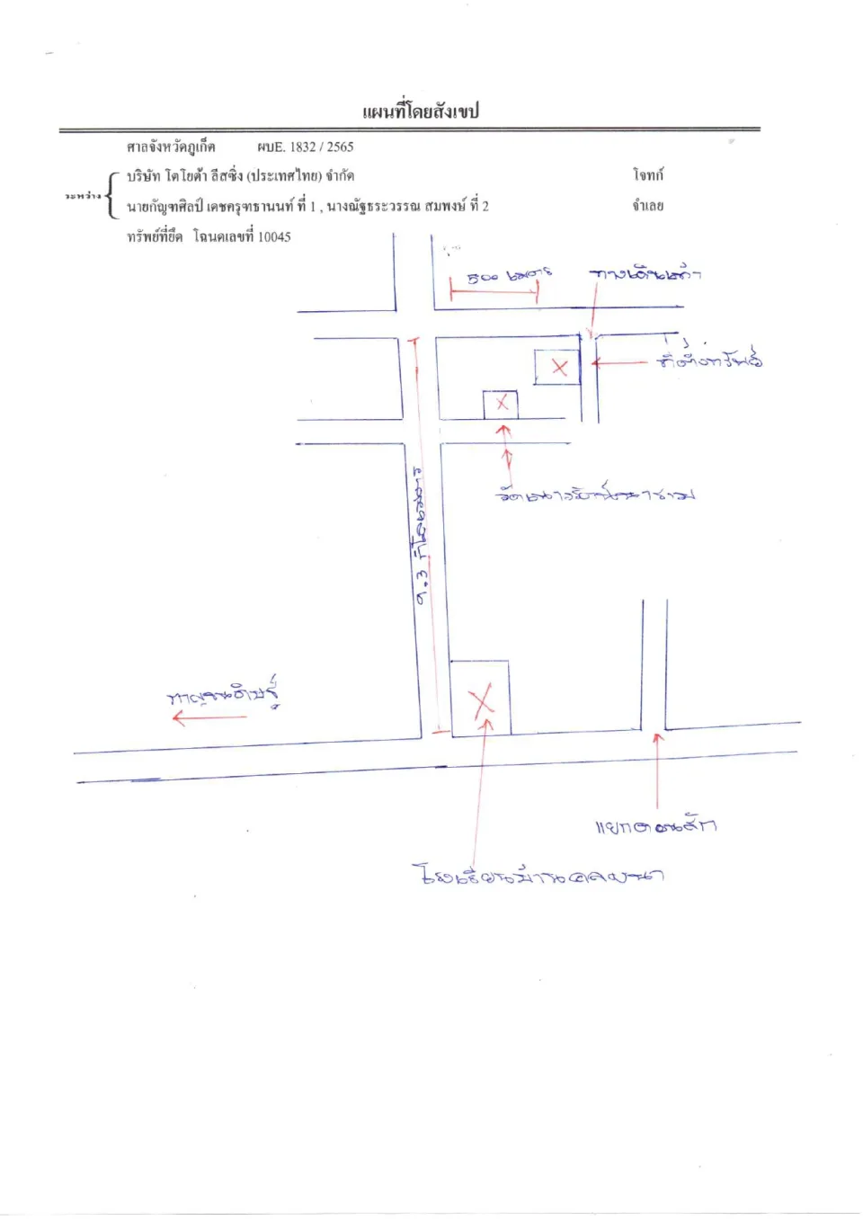 แผนที่ประกอบทรัพย์ 1