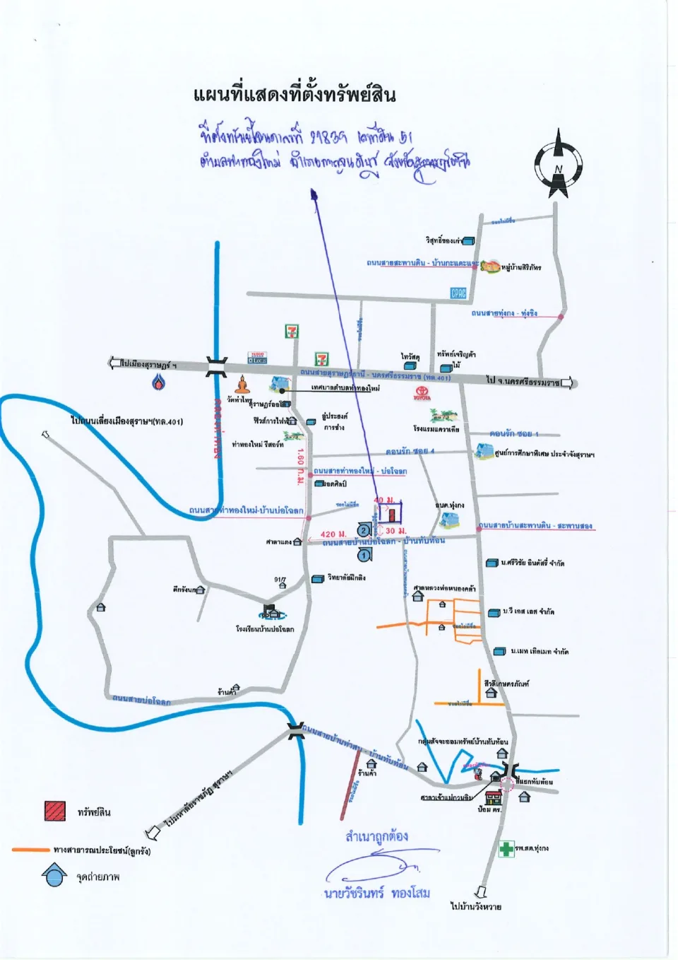 แผนที่ประกอบทรัพย์ 1