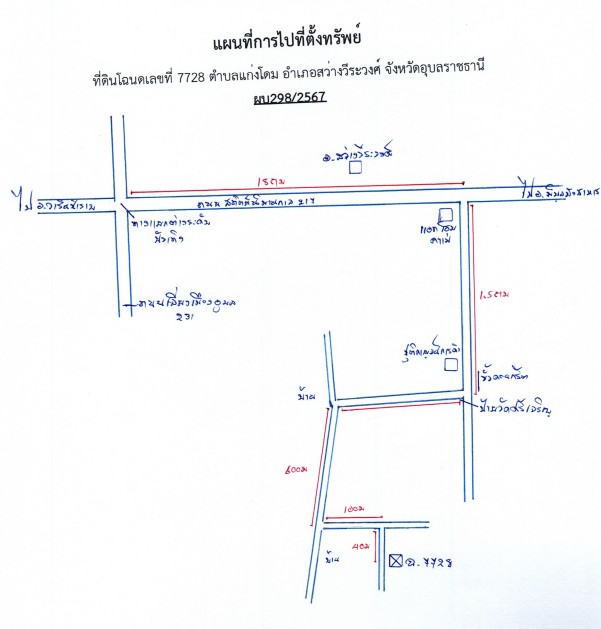 แผนที่ประกอบทรัพย์ 3