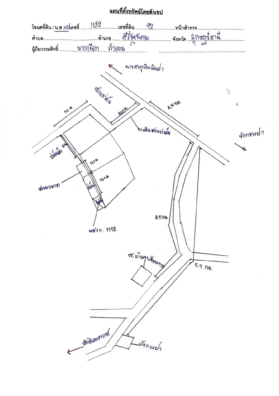 แผนที่ประกอบทรัพย์ 1
