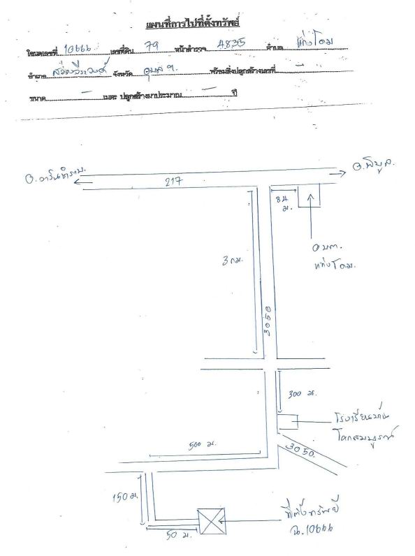 แผนที่ประกอบทรัพย์ 2