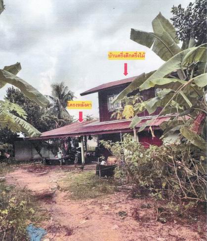 ขายทอดตลาด ที่ดินพร้อมสิ่งปลูกสร้าง ต.โนนกาเล็น อ.สำโรง จ.อุบลราชธานี