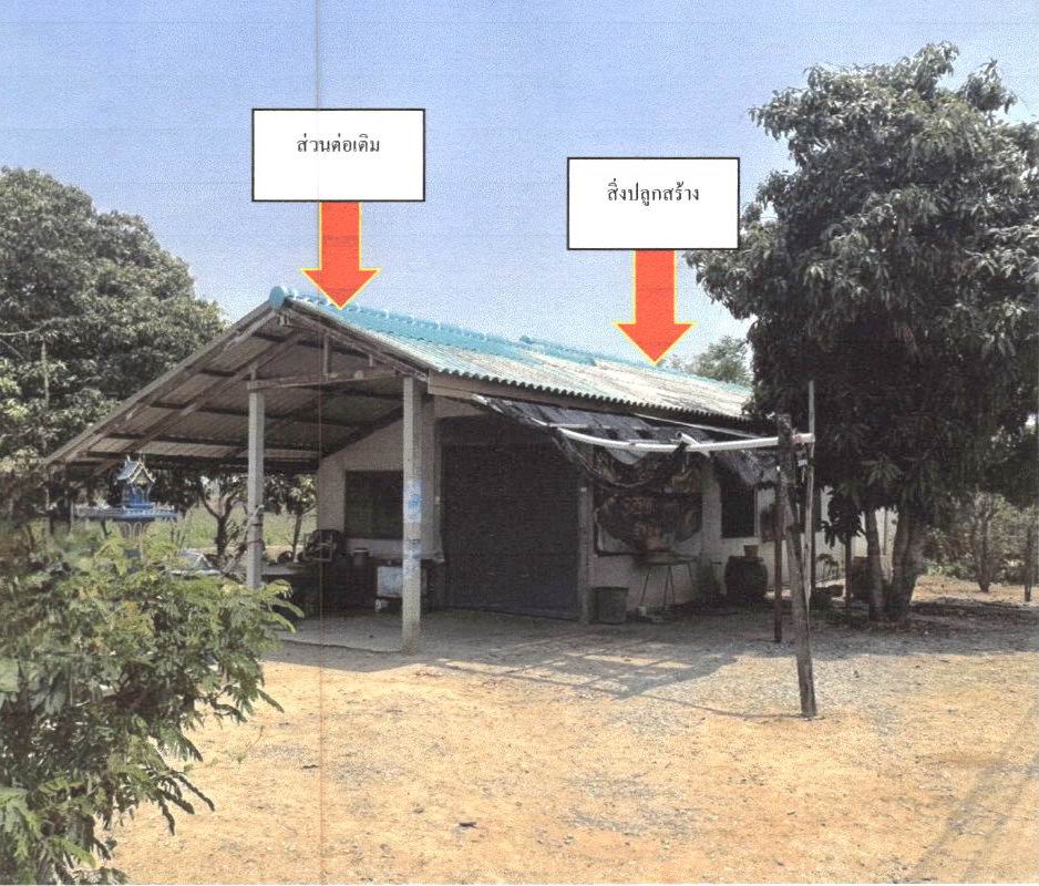 ขายทอดตลาด ที่ดินพร้อมสิ่งปลูกสร้าง ต.ป่าสะแก อ.เดิมบางนางบวช จ.สุพรรณบุรี