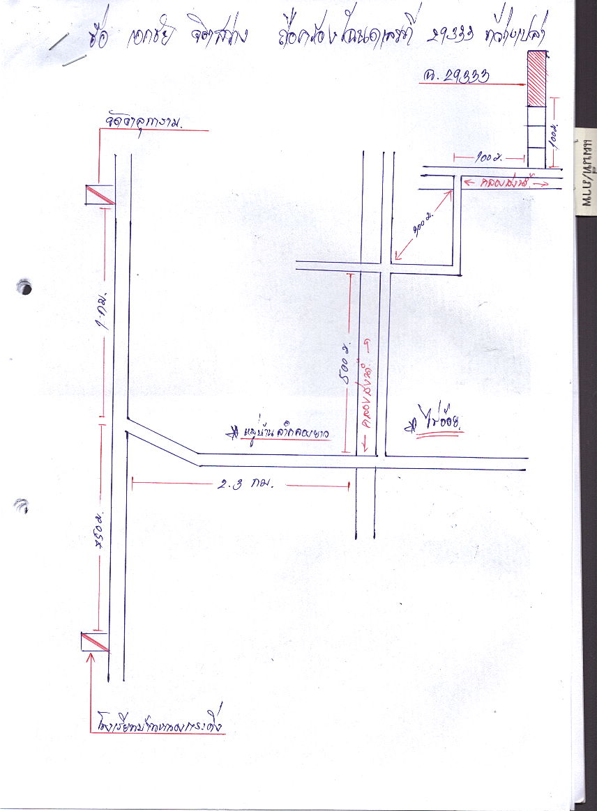 แผนที่ประกอบทรัพย์ 2
