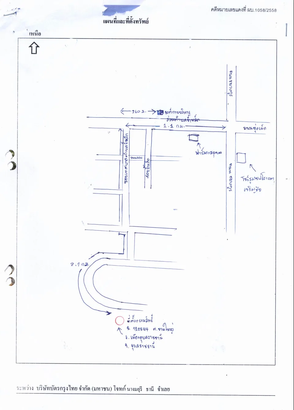 แผนที่ประกอบทรัพย์ 1