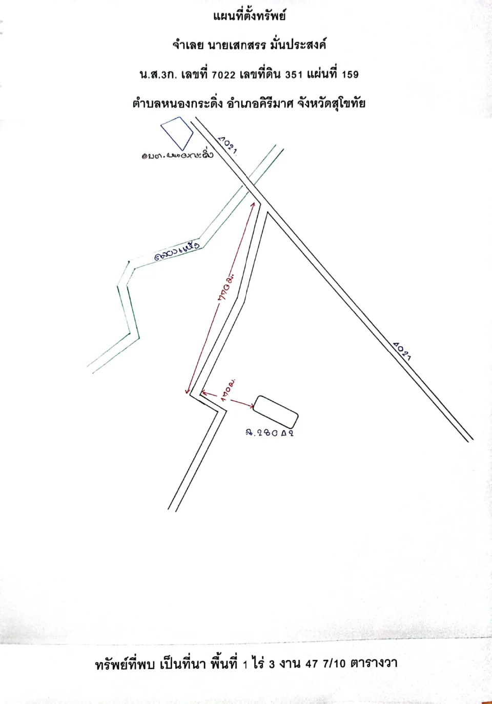 แผนที่ประกอบทรัพย์ 1