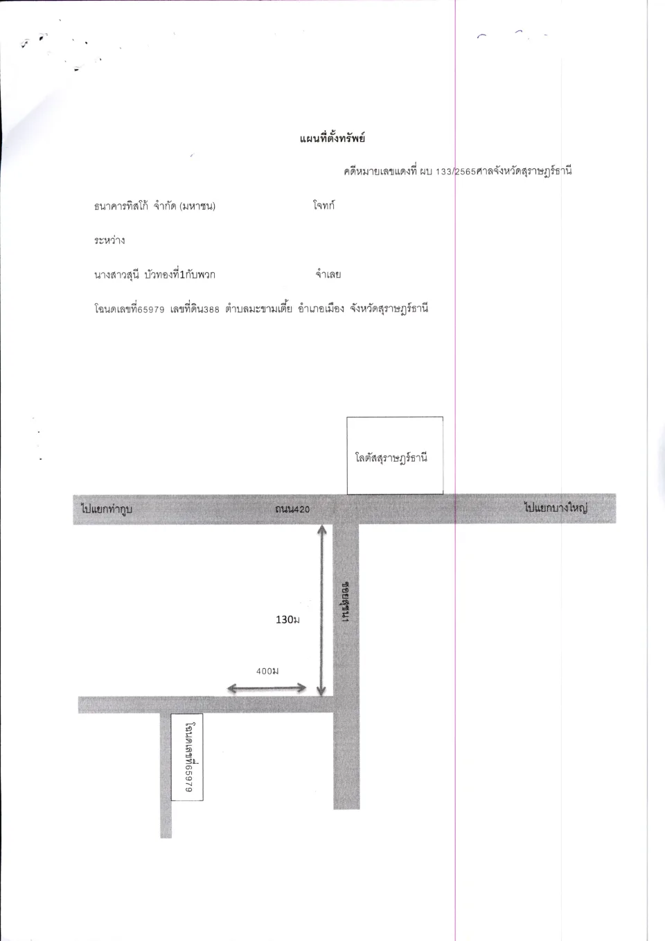 แผนที่ประกอบทรัพย์ 1