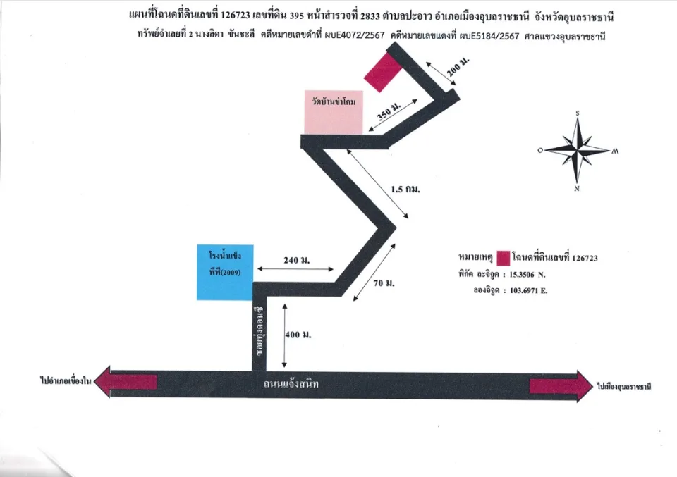 แผนที่ประกอบทรัพย์ 2