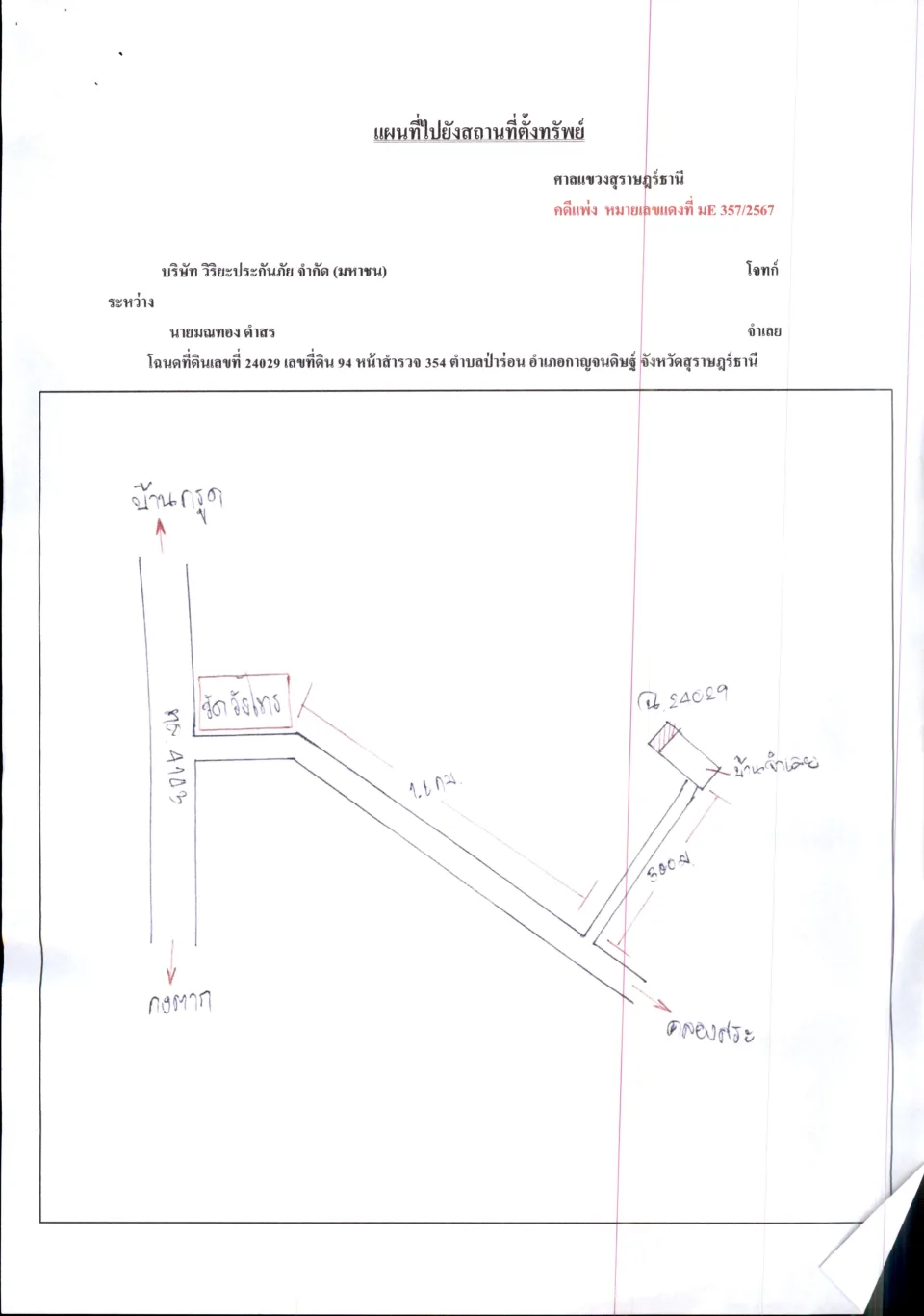 แผนที่ประกอบทรัพย์ 1