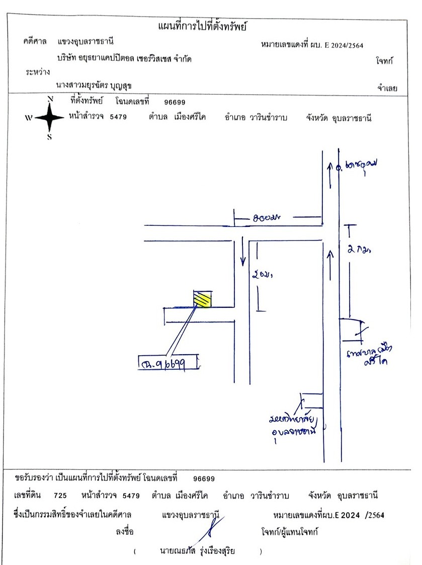 แผนที่ประกอบทรัพย์ 1