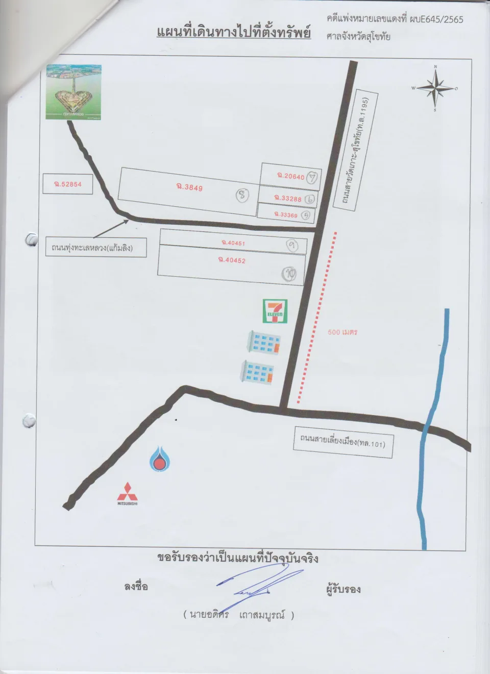 แผนที่ประกอบทรัพย์ 1