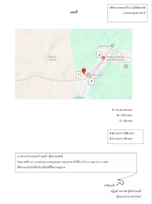 แผนที่ประกอบทรัพย์ 1