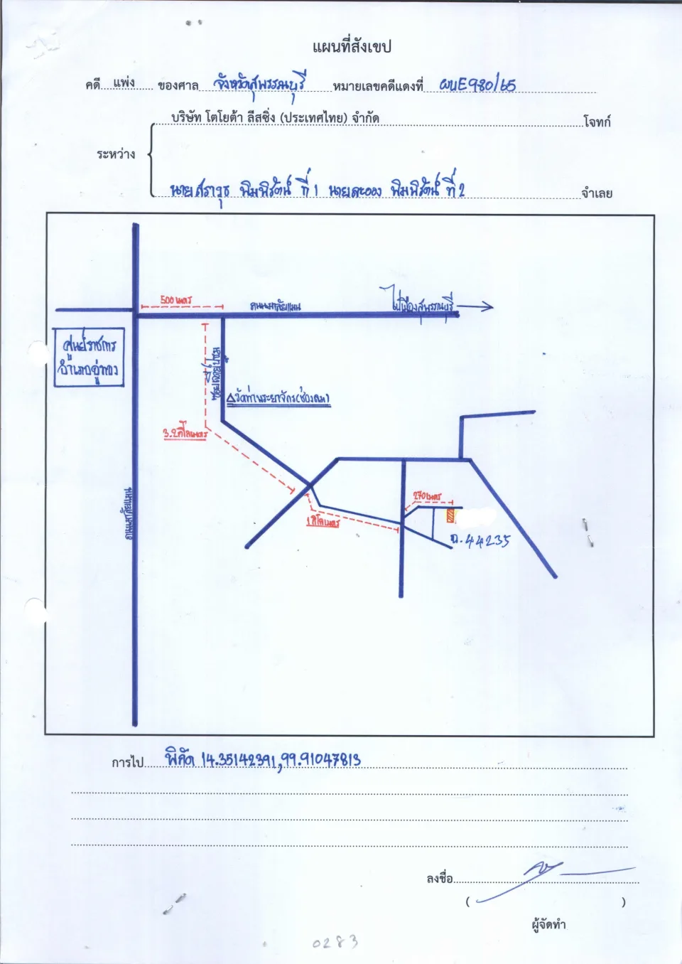 แผนที่ประกอบทรัพย์ 1