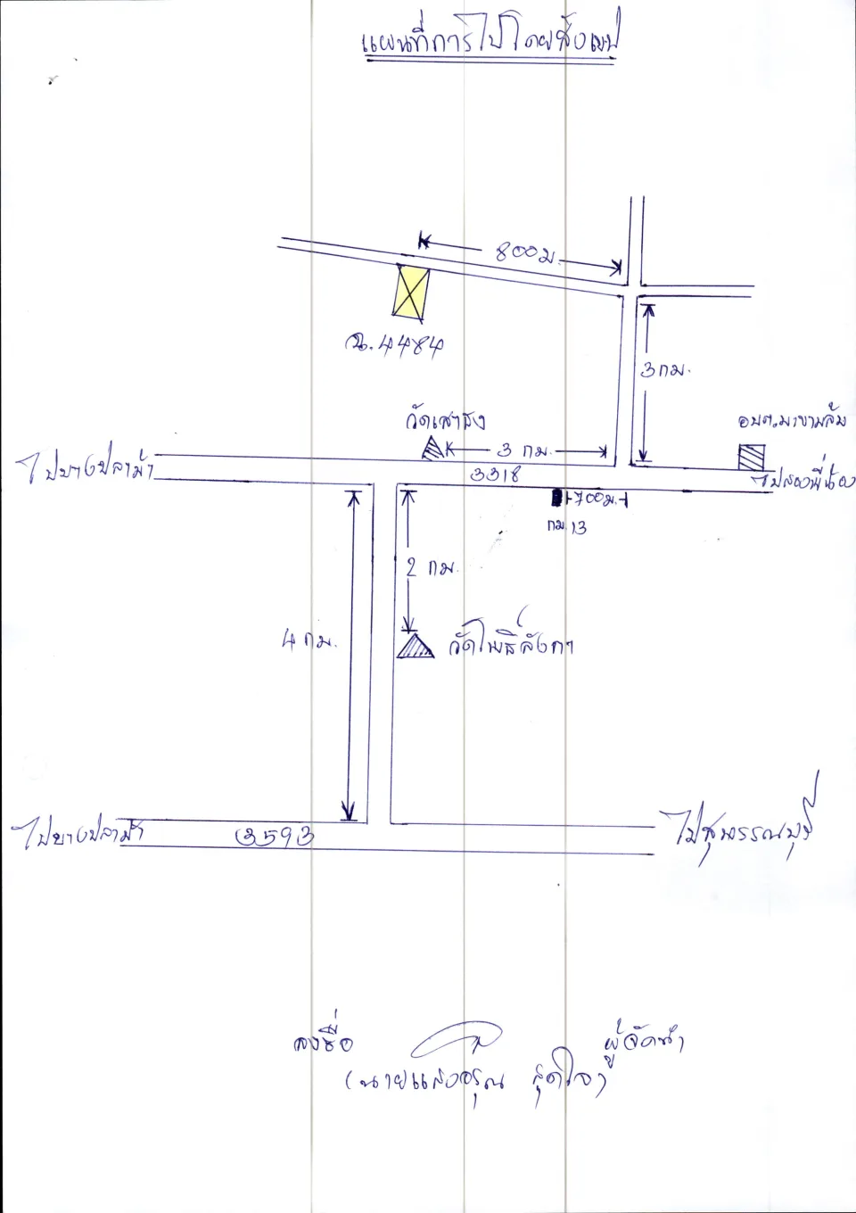 แผนที่ประกอบทรัพย์ 2