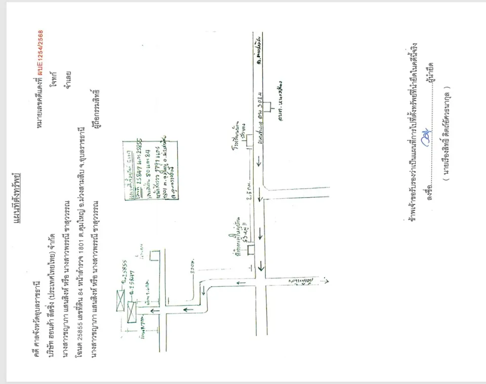 แผนที่ประกอบทรัพย์ 2