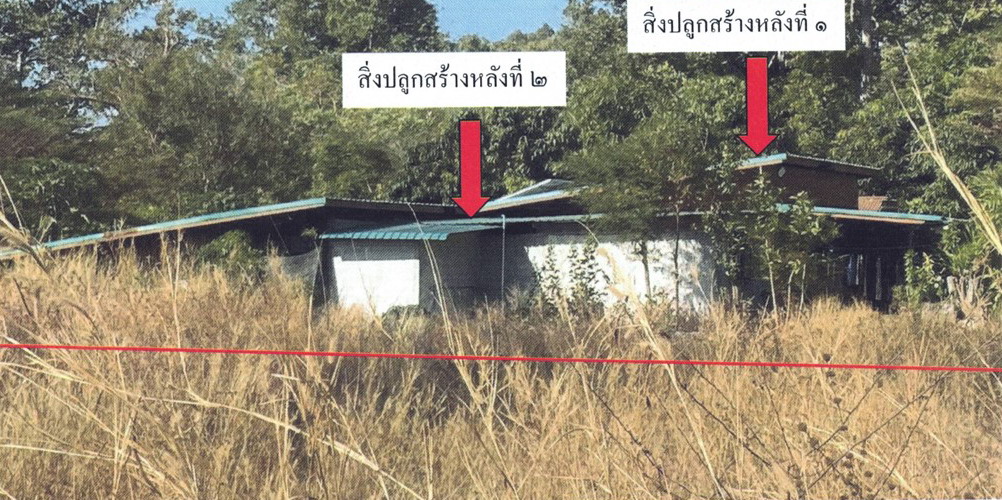 ขายทอดตลาด ที่ดินพร้อมสิ่งปลูกสร้าง ต.นาเลิง อ.ม่วงสามสิบ จ.อุบลราชธานี