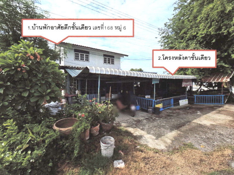 ขายทอดตลาด ที่ดินพร้อมสิ่งปลูกสร้าง ต.รั้วใหญ่ อ.เมืองสุพรรณบุรี จ.สุพรรณบุรี