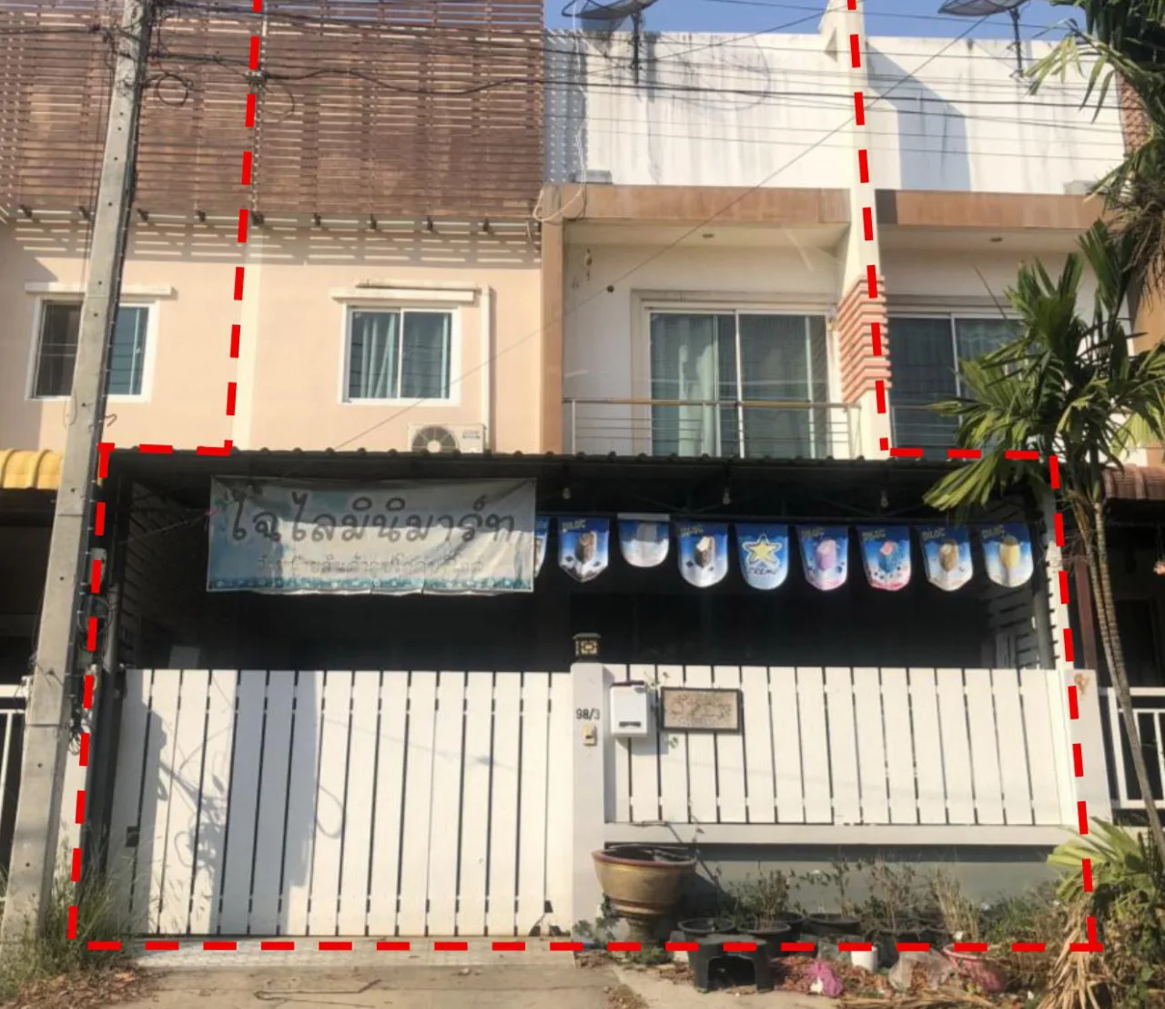 ขายทอดตลาด ที่ดินพร้อมสิ่งปลูกสร้าง ต.รั้วใหญ่ อ.เมืองสุพรรณบุรี จ.สุพรรณบุรี
