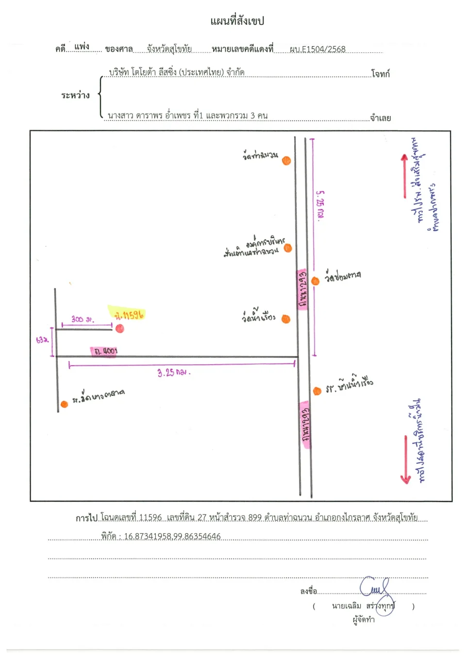 แผนที่ประกอบทรัพย์ 1
