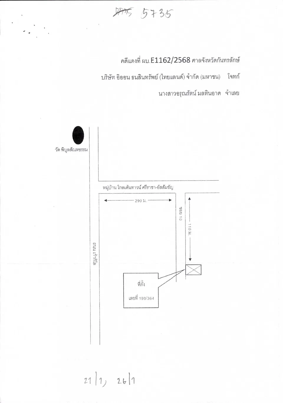แผนที่ประกอบทรัพย์ 1