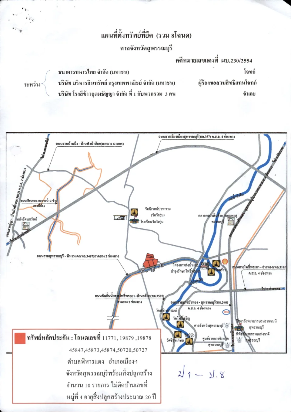 แผนที่ประกอบทรัพย์ 1