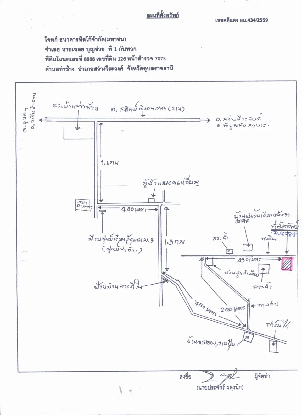 แผนที่ประกอบทรัพย์ 1