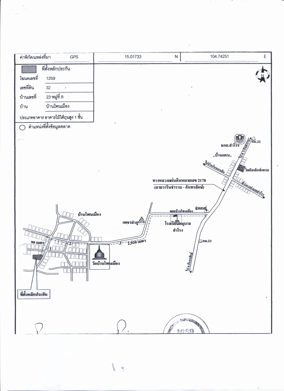 แผนที่ประกอบทรัพย์ 1