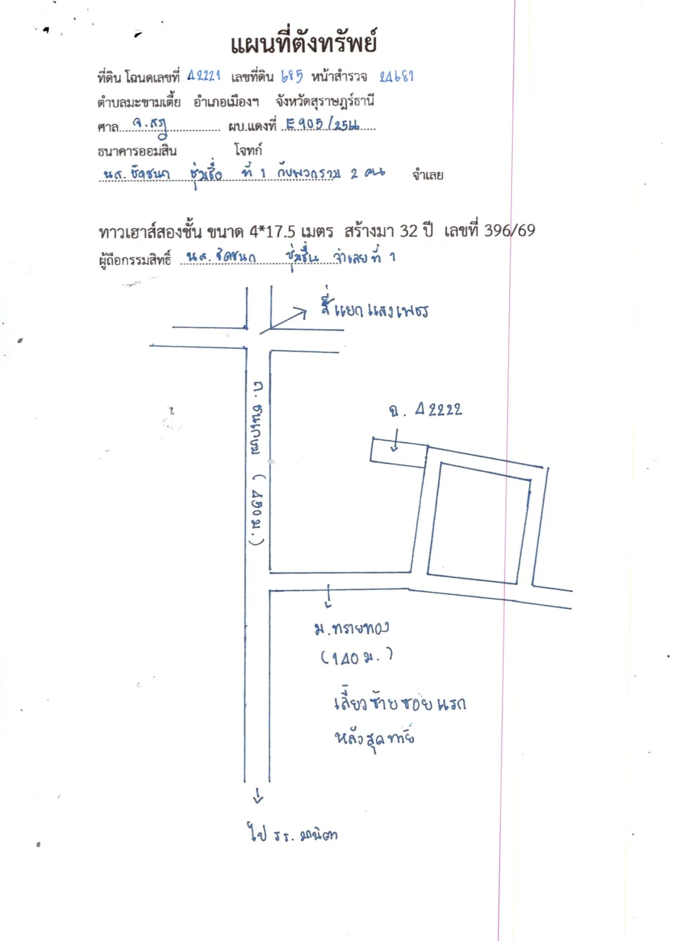 แผนที่ประกอบทรัพย์ 1