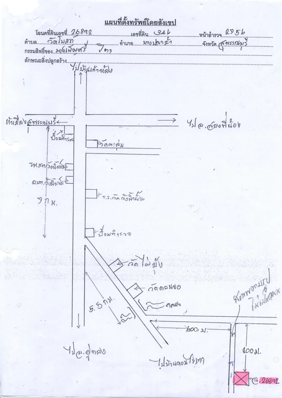 แผนที่ประกอบทรัพย์ 1