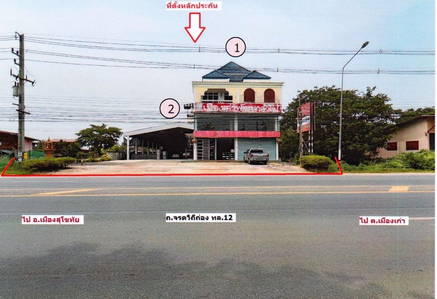 ขายทอดตลาด ที่ดินพร้อมสิ่งปลูกสร้าง ต.บ้านกล้วย อ.เมืองสุโขทัย จ.สุโขทัย
