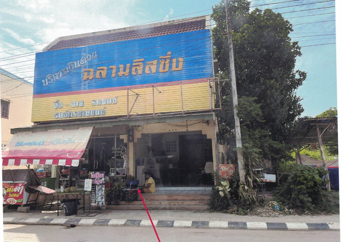 ขายทอดตลาด ที่ดินพร้อมสิ่งปลูกสร้าง ต.บ้านกร่าง อ.กงไกรลาศ จ.สุโขทัย